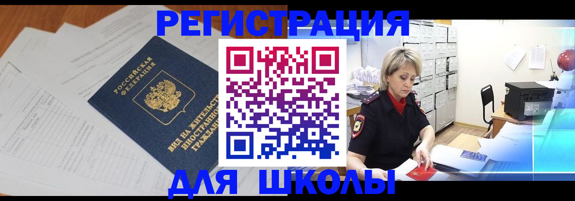 прописка для военкомата в Малгобеке