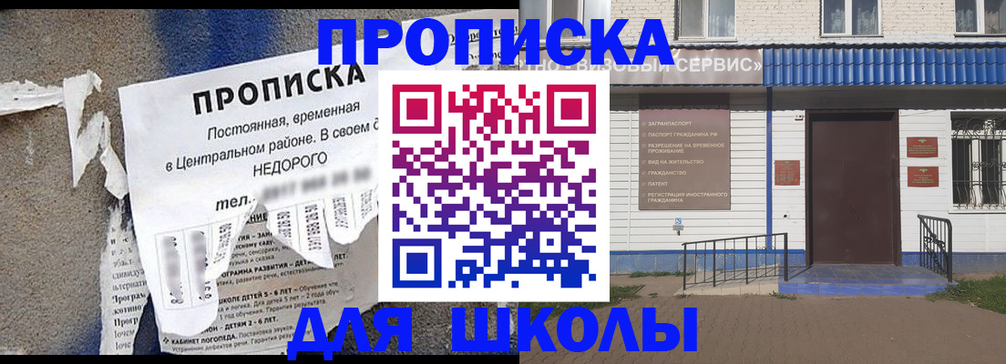 прописка 2026 в Малгобеке